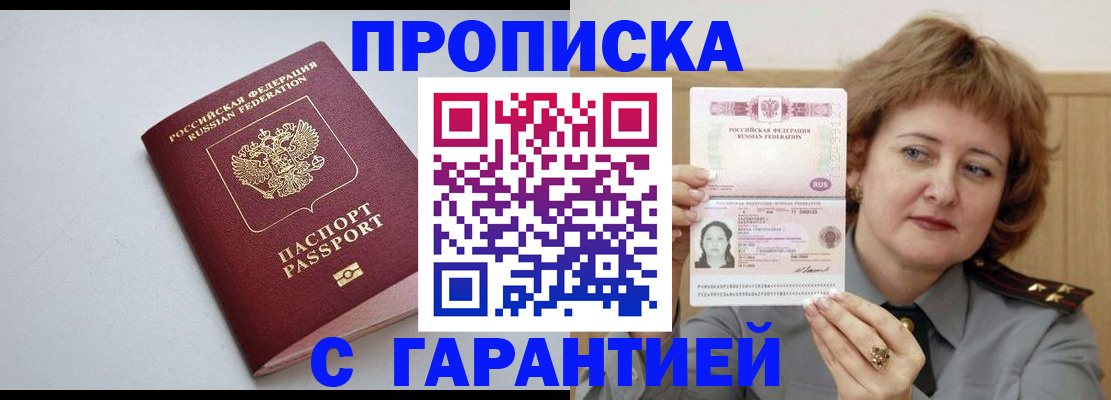 прописка для школы в Полевском