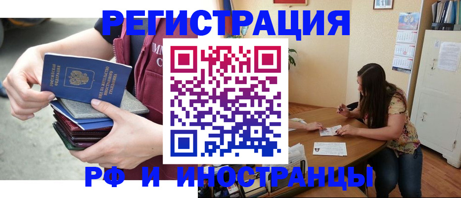 прописка в квартире в Полевском