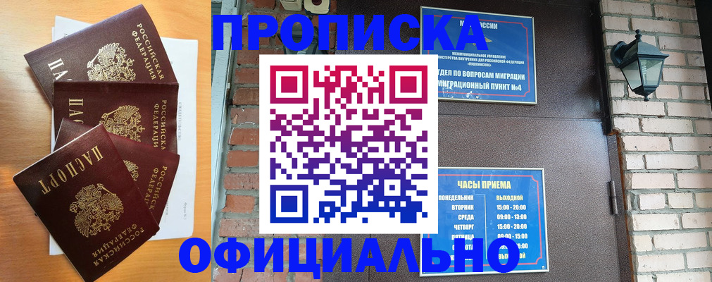 прописка для военкомата в Полевском